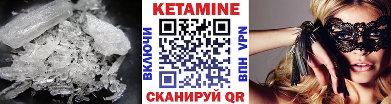 КЕТАМИН ketamine Елец
